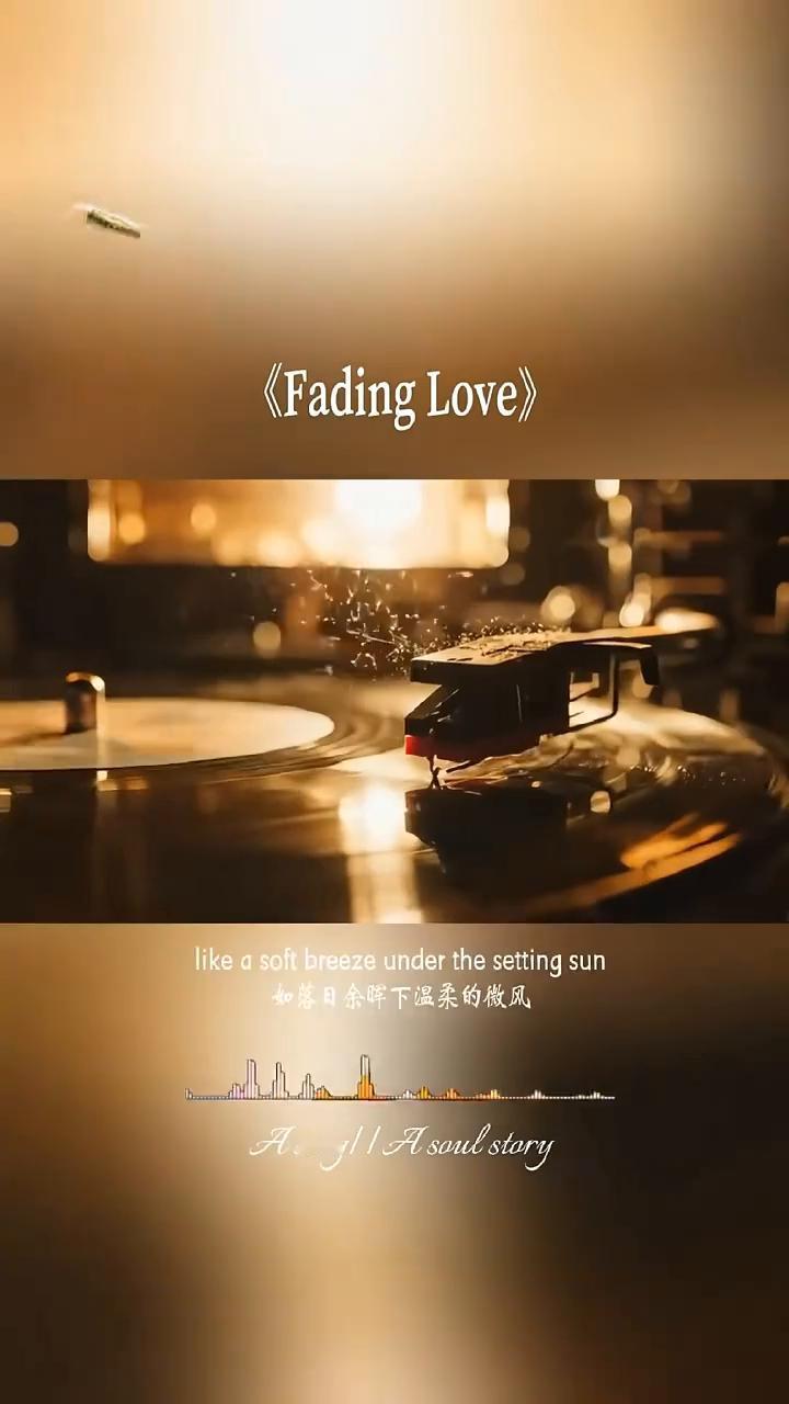 《Fading Love》。
褪色的爱，一首歌一个灵魂故事。白昼将尽时我仍听见你