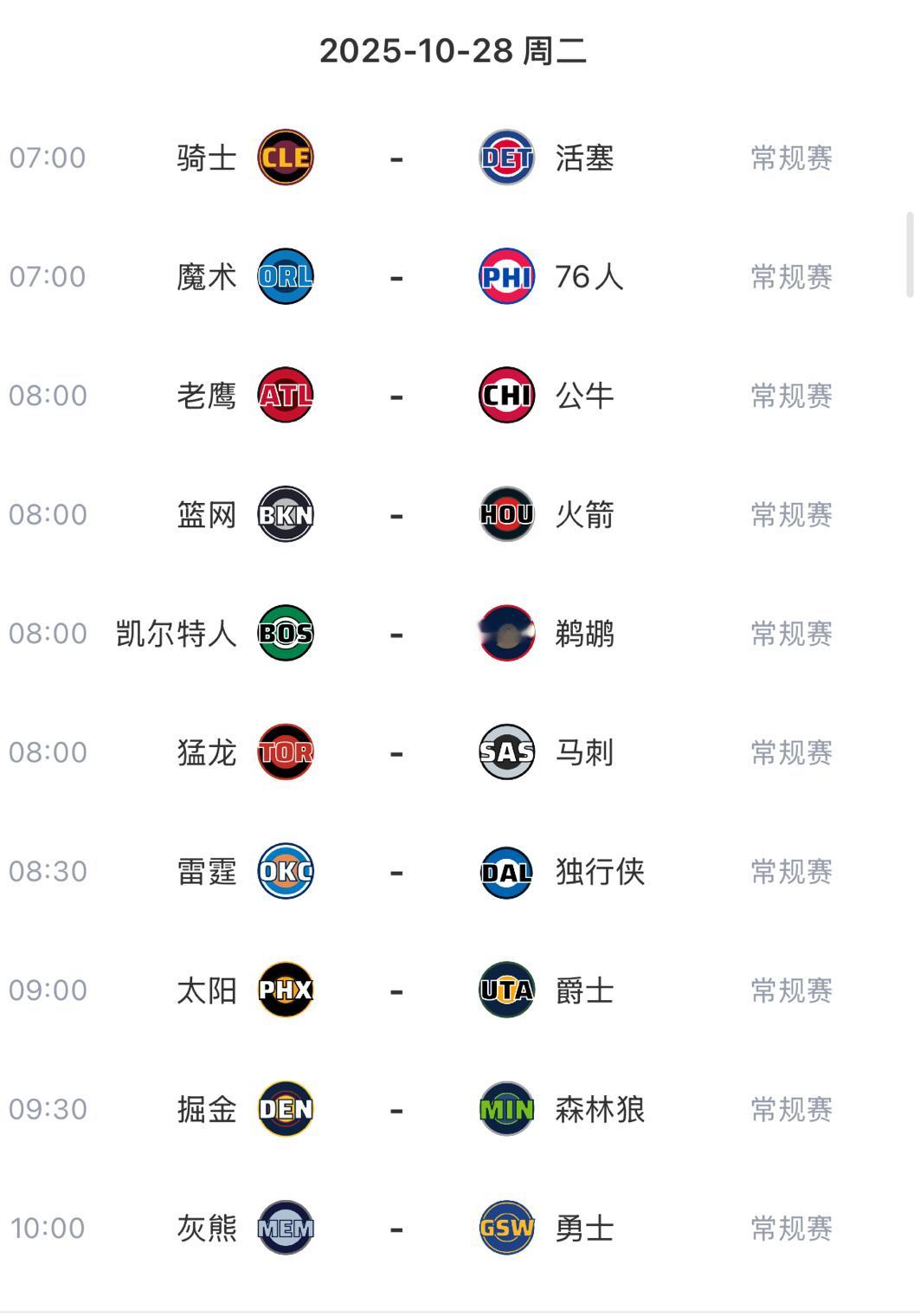 今日全部比赛 原声免费直播👉u830点cc （复制到📱自带浏览气打开） 雷霆