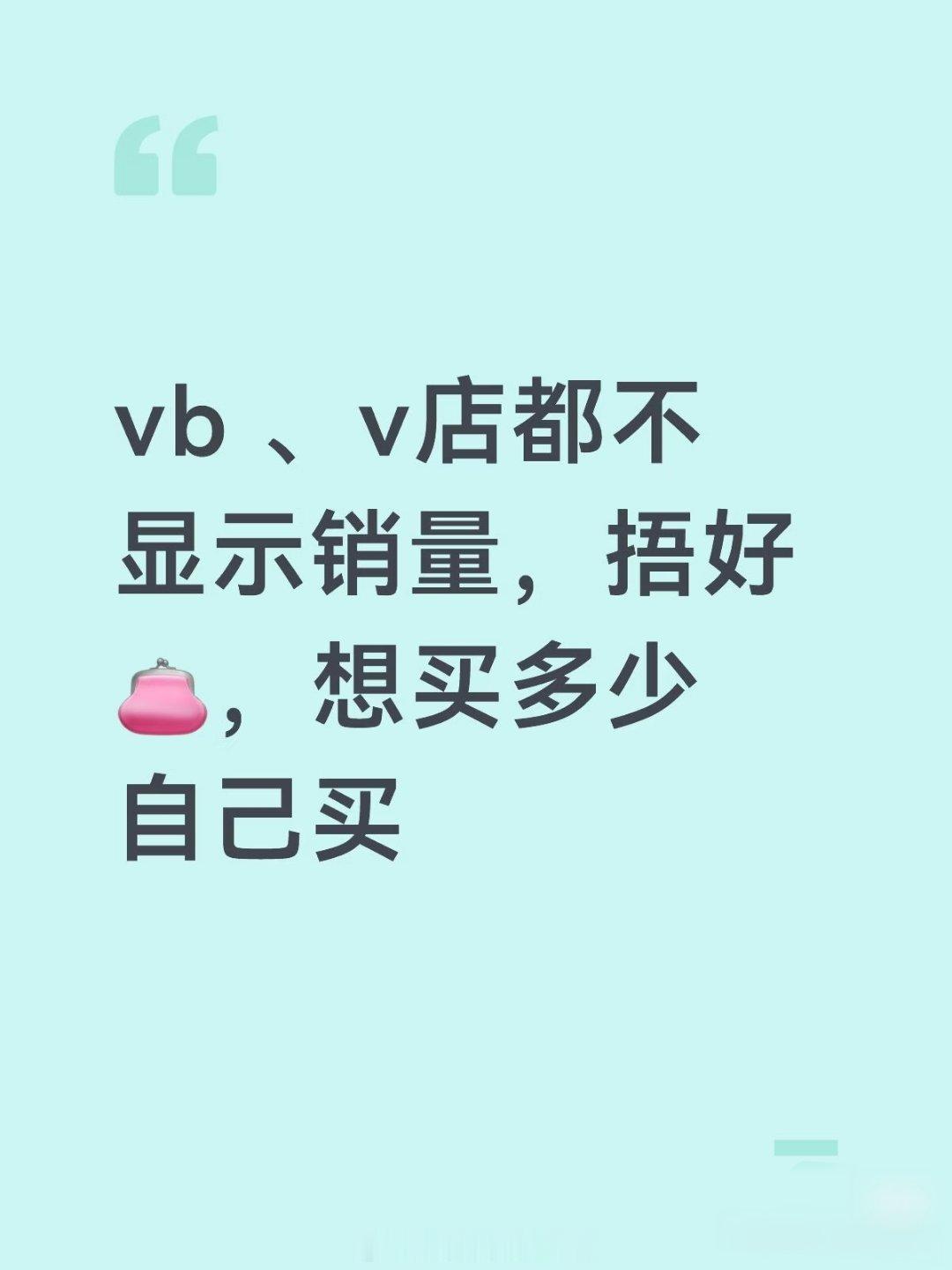 笑发财了，又又又隐藏了啊，不显示销量第一名 ​​​