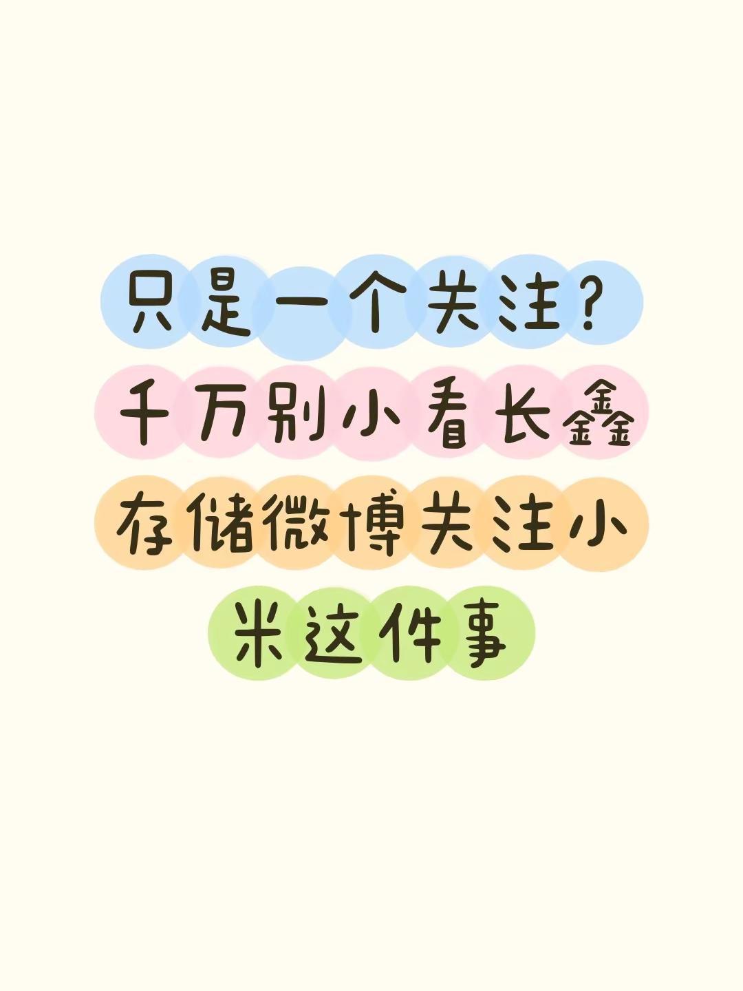 只是一个关注？千万别小看长鑫存储微博关注。