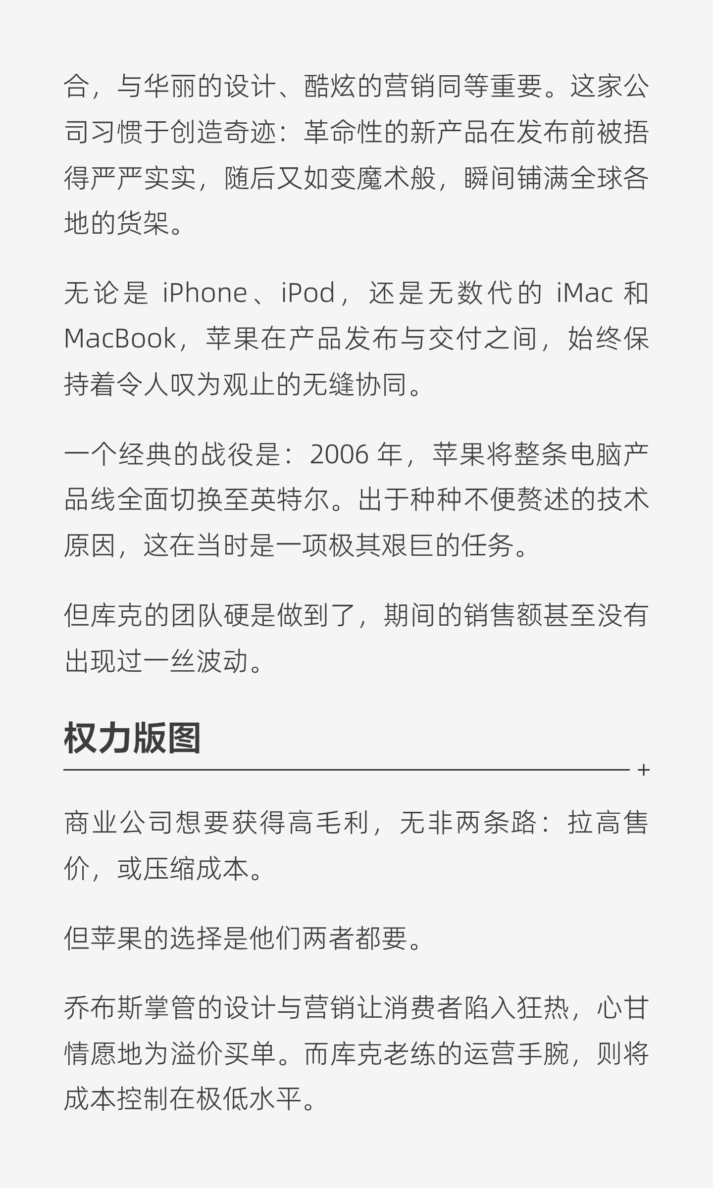 随着 WWDC 2026 的落幕，苹果 CEO 蒂姆·库克也完成了任内最后一场大