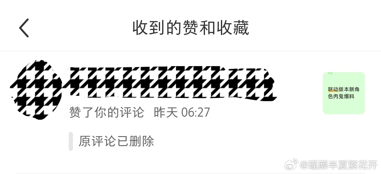 我不就说了一句你们真的信联动是术具体系吗，结果就被玻璃心同担删评了哈哈哈哈，不让