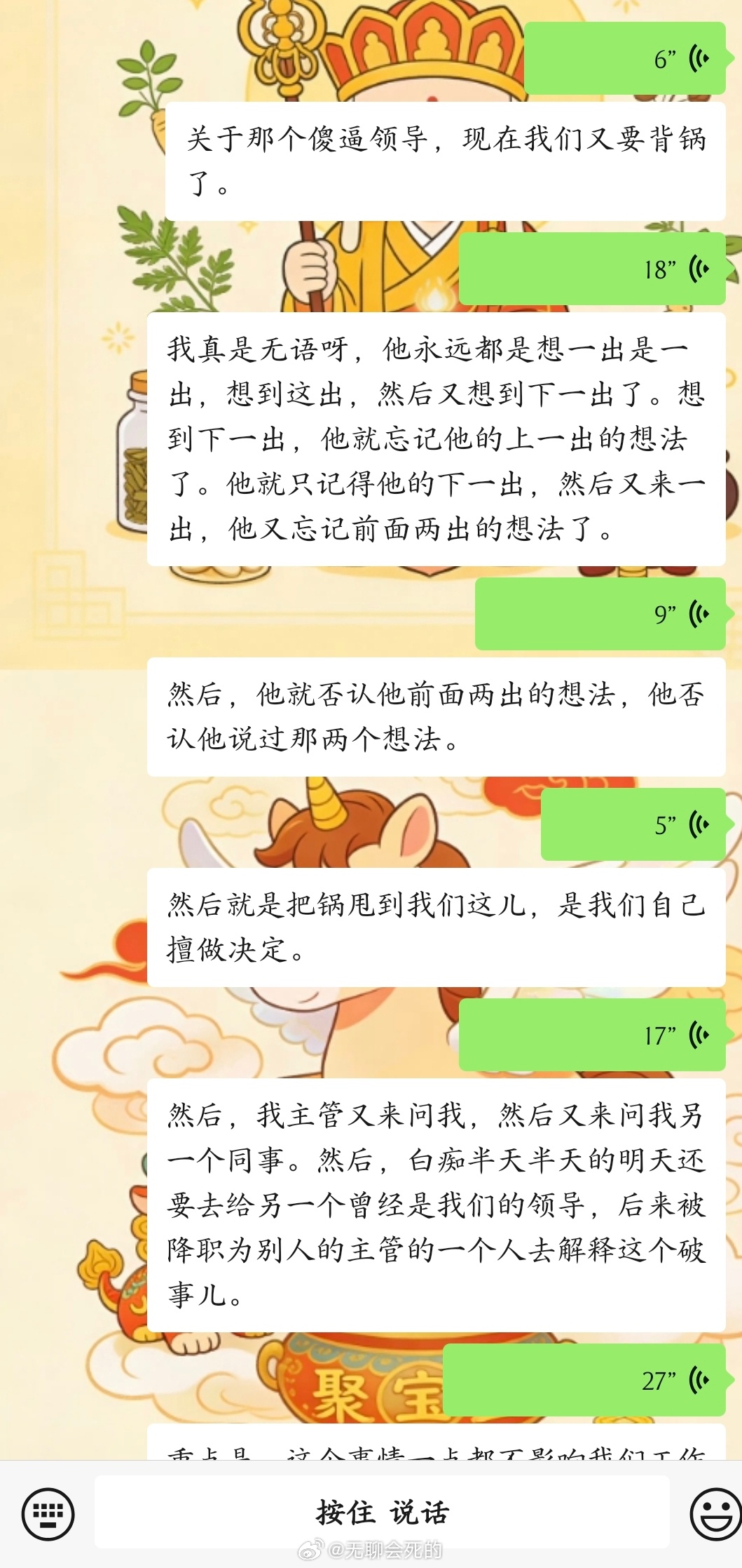 我麻了已经接过她的很多次锅了这次有她的手下见证但是她的手下不敢作证那就只能明天看