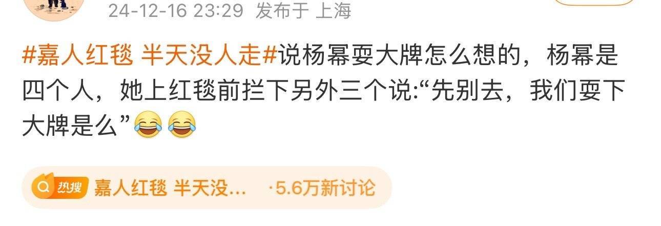 杨幂对接回应嘉人红毯顺序 还是有明白人的，就是这个理儿。 