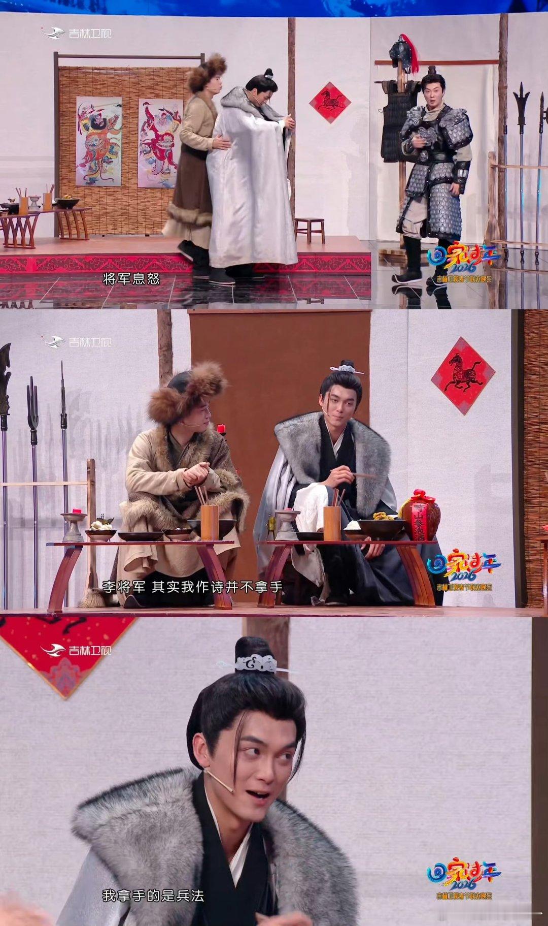 张呈雷淞然三句一个梗吉林卫视春晚 这就是实力派喜剧人，一开口就赢麻了！ 