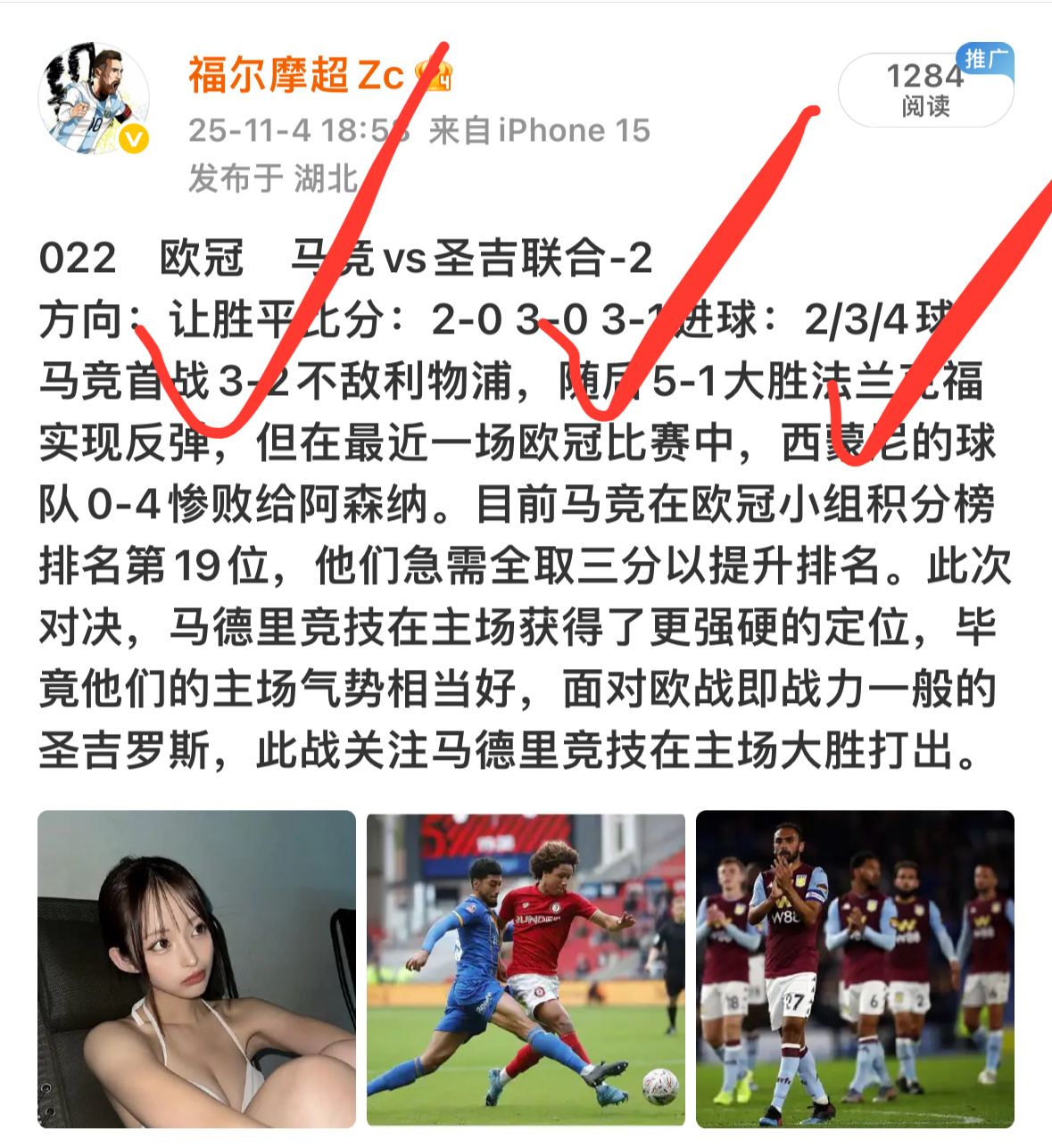 欧冠再次全面拿捏！比分打出！ ​​​