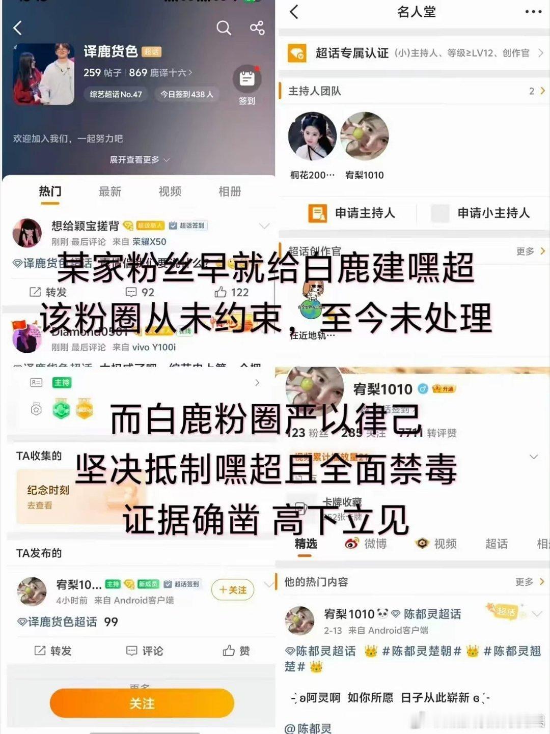 陈都灵广场被白鹿粉丝屠了来道歉❗ 