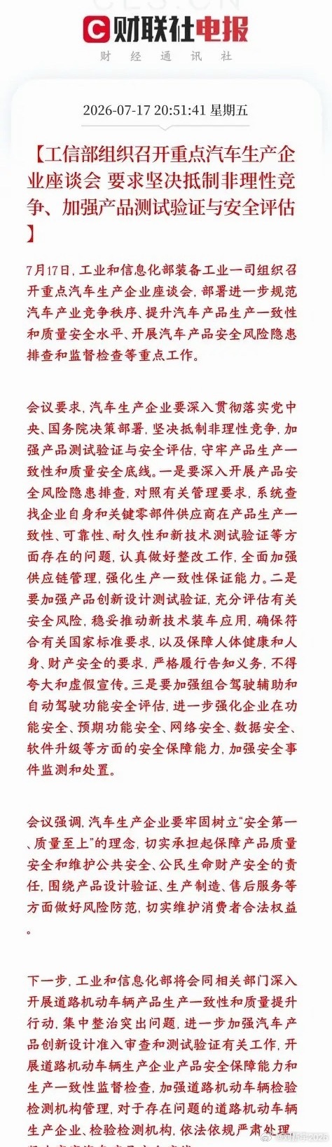 汽车板块反转信号来了，政策上面重磅利好今天工信部召集所有主流车企开会，核心就两件