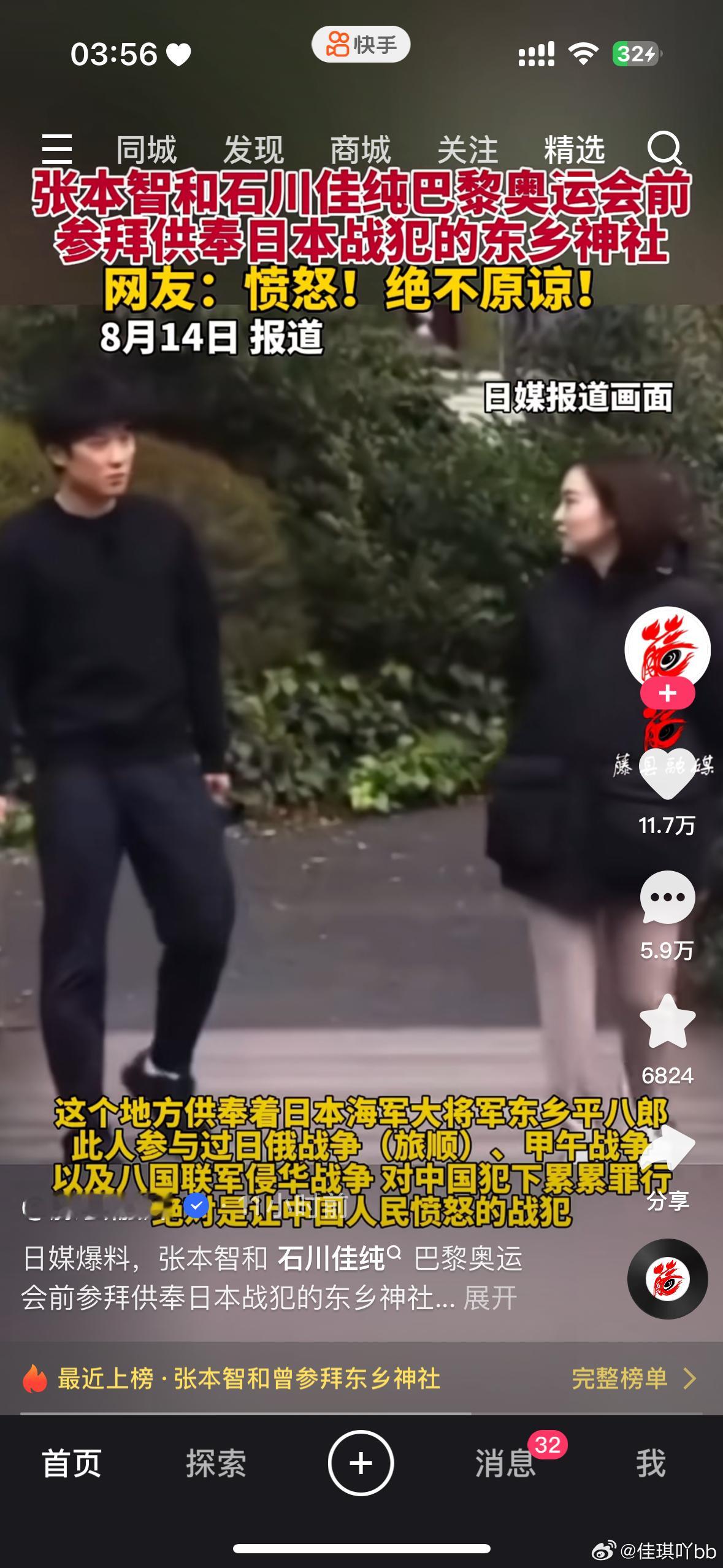 日媒爆料，张本智和石川佳纯巴黎奥运会前参拜供奉日本战犯的东乡神社，网友：愤怒！绝