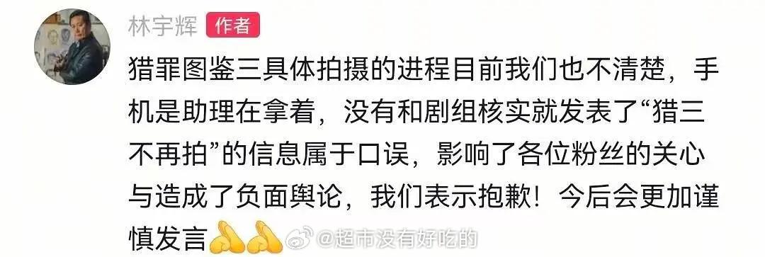 猎罪图鉴 曝柠檬影视怕剧本写完檀健次不演 檀健次猎罪图鉴还是太🔥了最新林宇辉辟