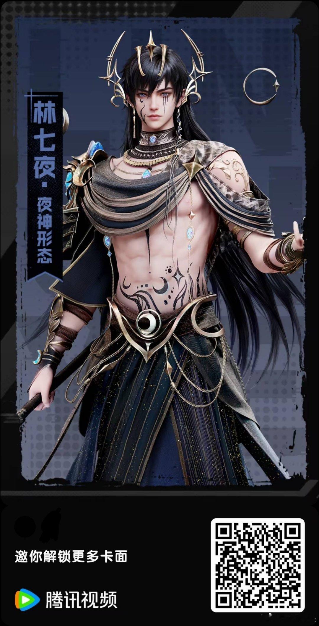 林七夜林七夜1005生日快乐 晚上看这个会不会太奢侈了....指路*腾讯投票出道
