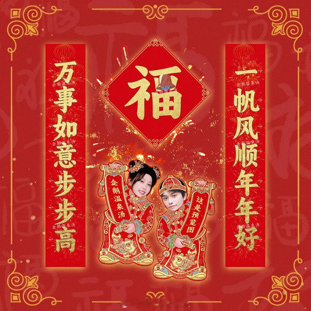 豹豹猫猫的新年壁纸~[哈哈][舔屏][舔屏][来]福倒啦~[太开心][太开心][