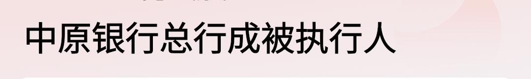 意料之中，这怎么还能上热榜，不用听它怎么说，光看它港股的价格，就知道它实际是什么