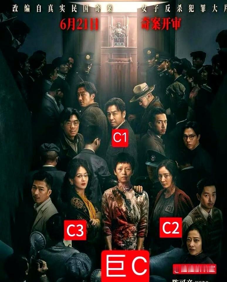杨幂和赵丽颖的粉丝这下都安静了。

原因很简单，海报番位公平了，章子怡巨C位，杨