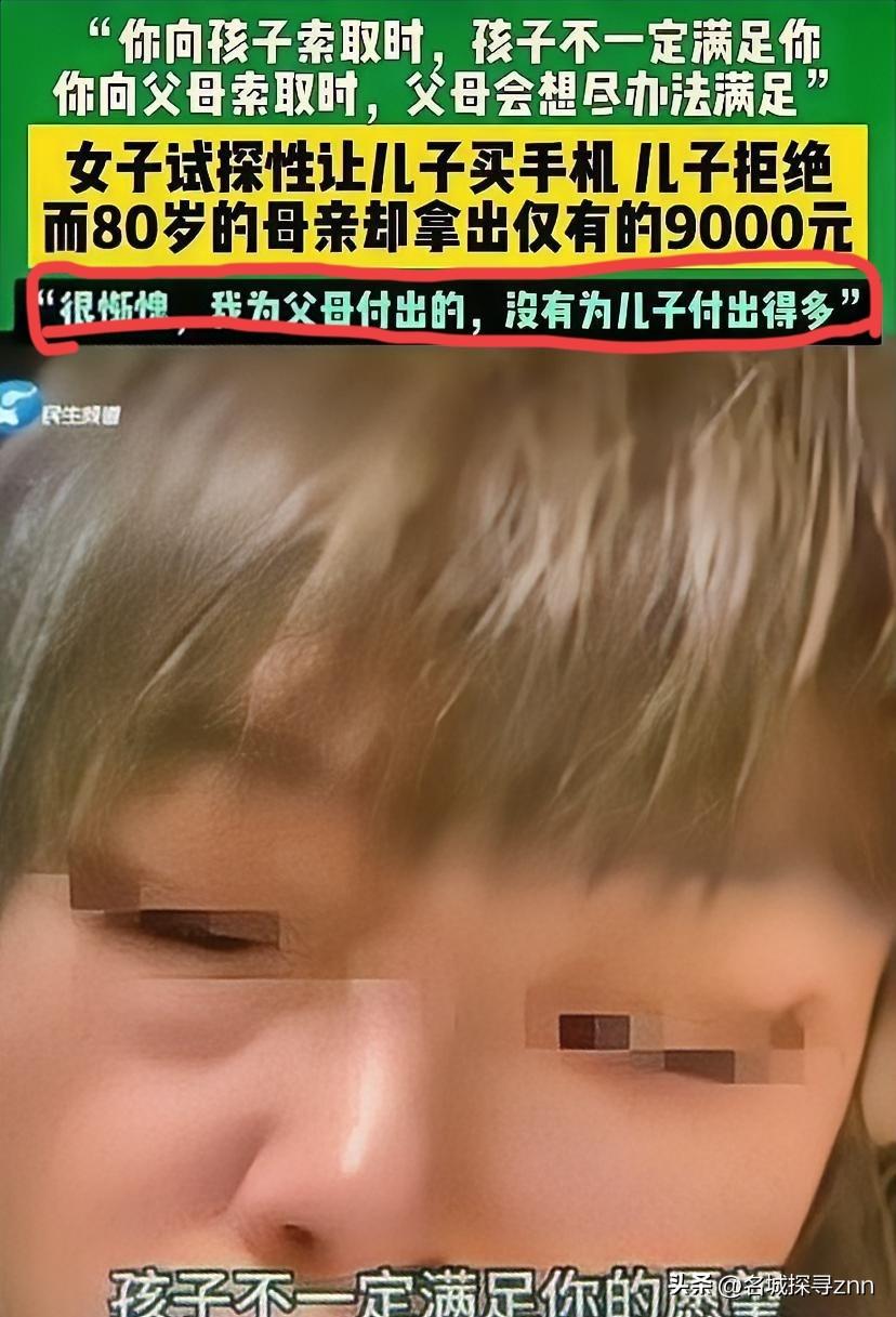 “哭了！”吉林，女子见儿子转给自己18000元，让自己帮忙存起来，突然想试探一下