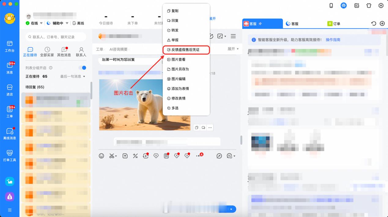 【淘宝天猫上线售后AI假图识别模型】据悉，淘宝天猫售后AI假图治理专项有了新进展