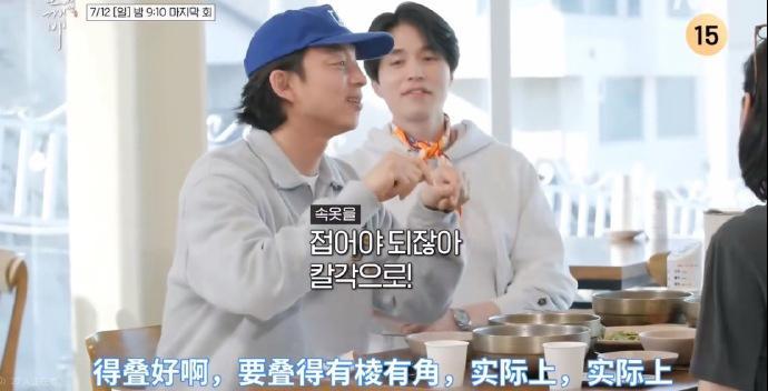 李栋旭给孔刘洗内裤和袜子孔刘李栋旭一起服役在tvN《鬼怪10周年旅行》节目中，李