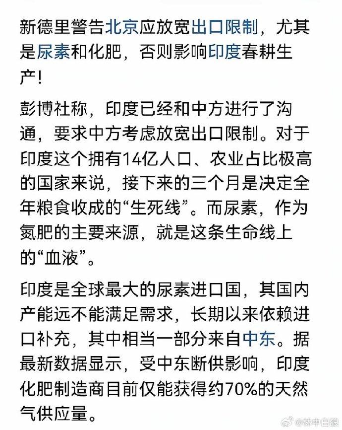 哦哟，三哥恒河水喝多真的神力无限啊。
因为没有尿素现在都开始警告我们了，要我们放