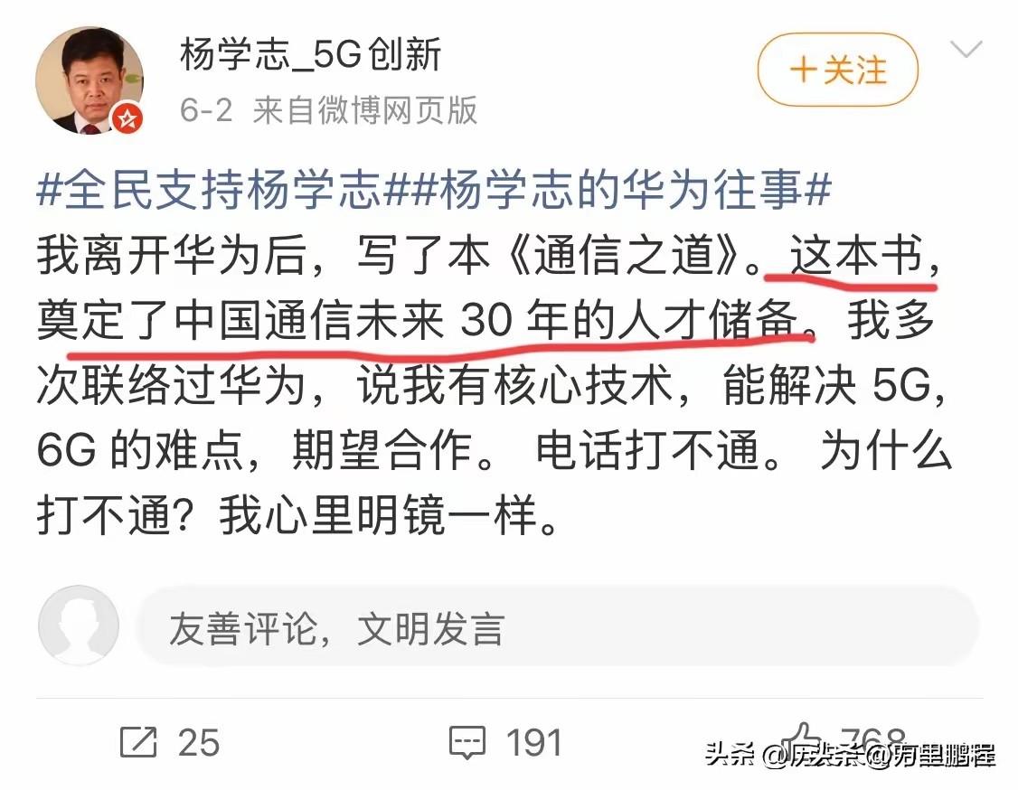 以前没听说过这个人，自从华为发布韬定律以来，这人天天在网上发贴说华为吹牛，说华为