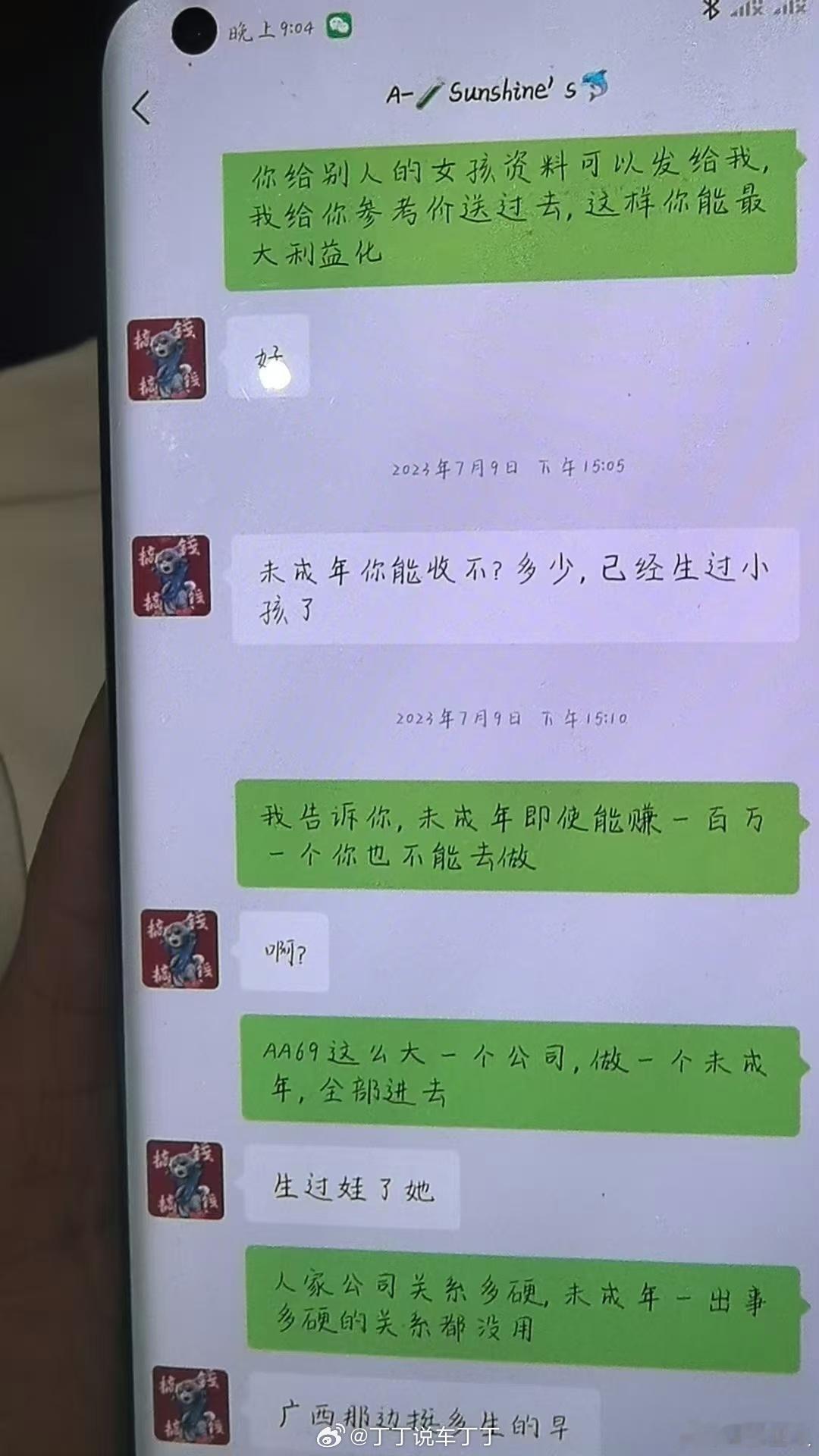 #上官正义举报有人涉嫌介绍未成年人代孕# 只要有300%的利润，就有人愿意冒掉脑