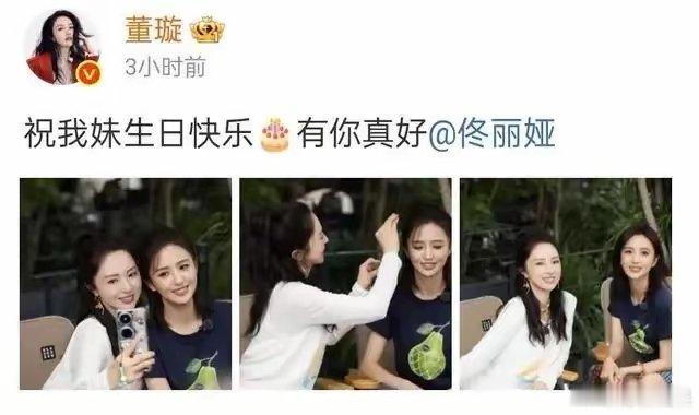 佟丽娅42生日，董璇为佟丽娅扎发，好闺蜜同框自拍似亲姐妹 ​​​