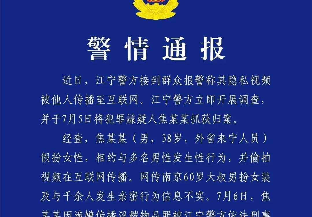 如何才能做到不信谣、不传谣？如何区别38岁与60岁？怎样看待冒充女性与男性发生性