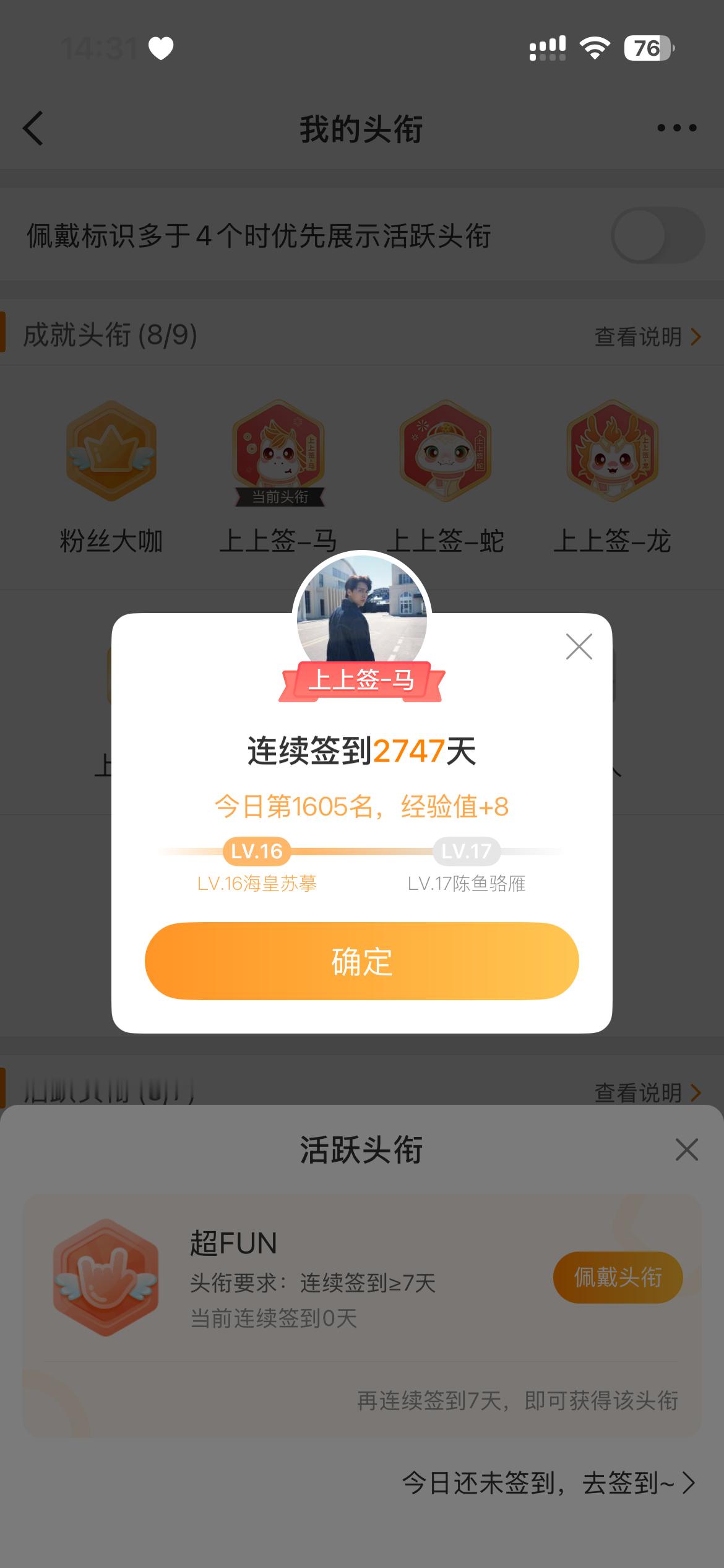打卡 