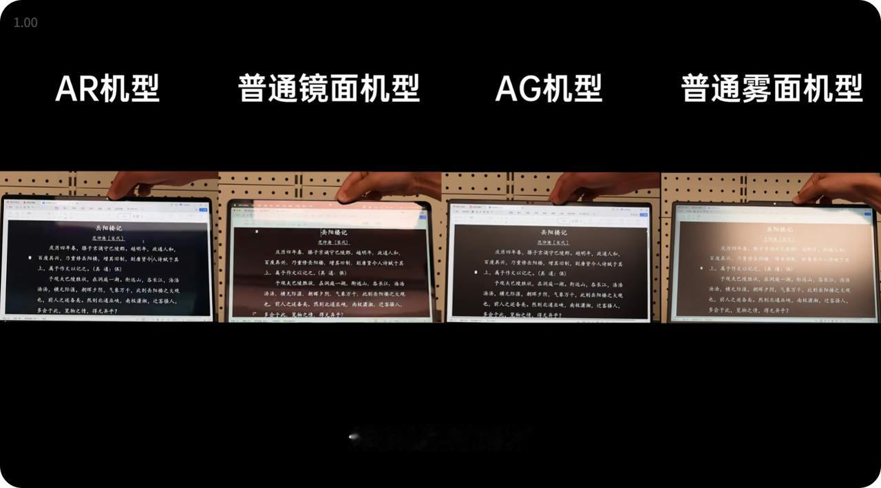 为什么今年好多OLED屏的笔记本电脑不做抗反？[捂脸]看了博主这几个比较极端的使