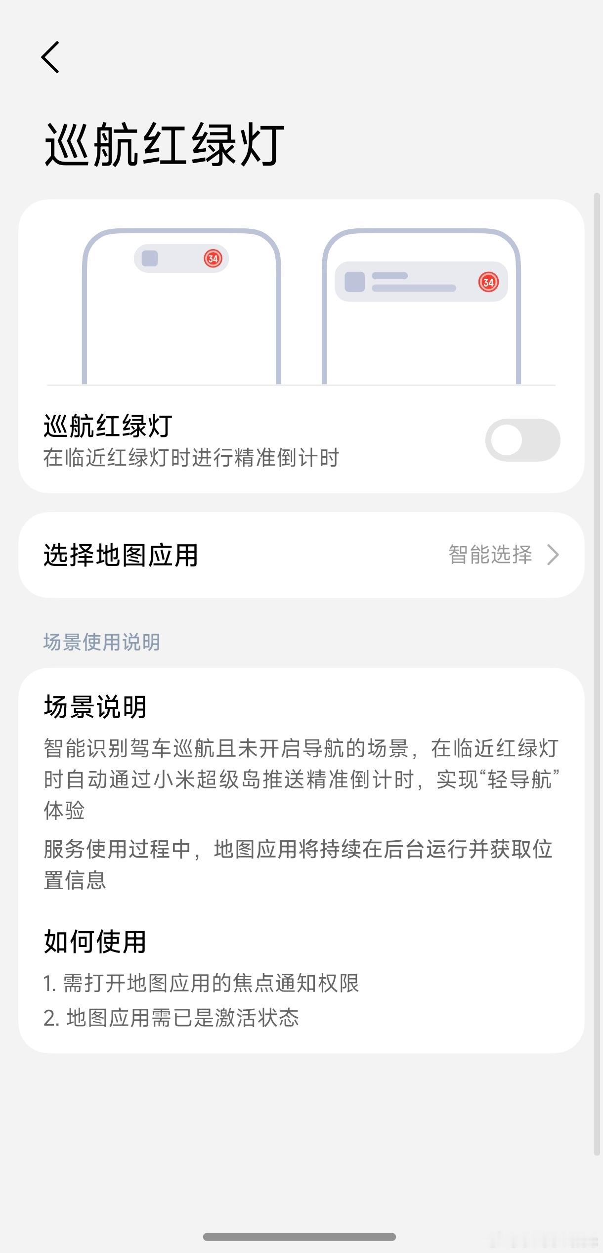 小米澎湃OS4 泪目超级小爱的『主动智能』页面居然诈尸更新了V8.2.3.161