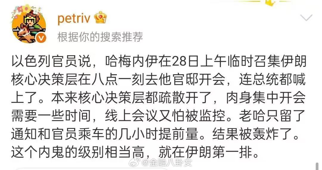 伊朗的致命隐患是内奸打击的关键依靠不是高科技，而是内奸太多了…… 
