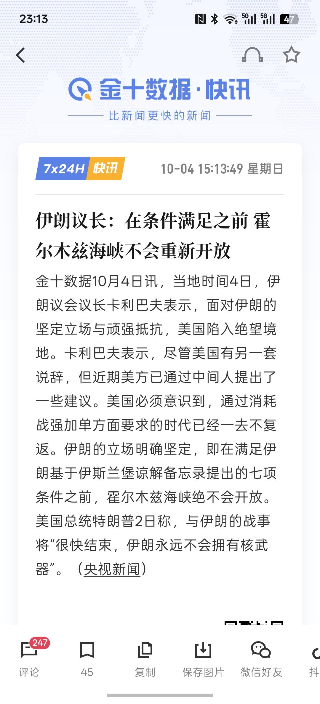 美国与伊朗，开海峡_你卖油_油清空_打商船_被封锁_关海峡_下一次油满继续谈判开