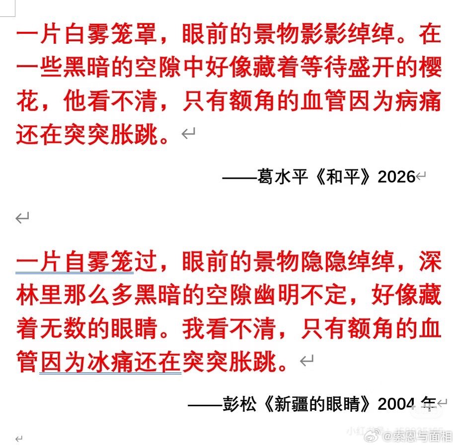 其实我不太理解的点是：我自己写作时写这些景与通感，心理活动，觉得很好玩的，很治愈