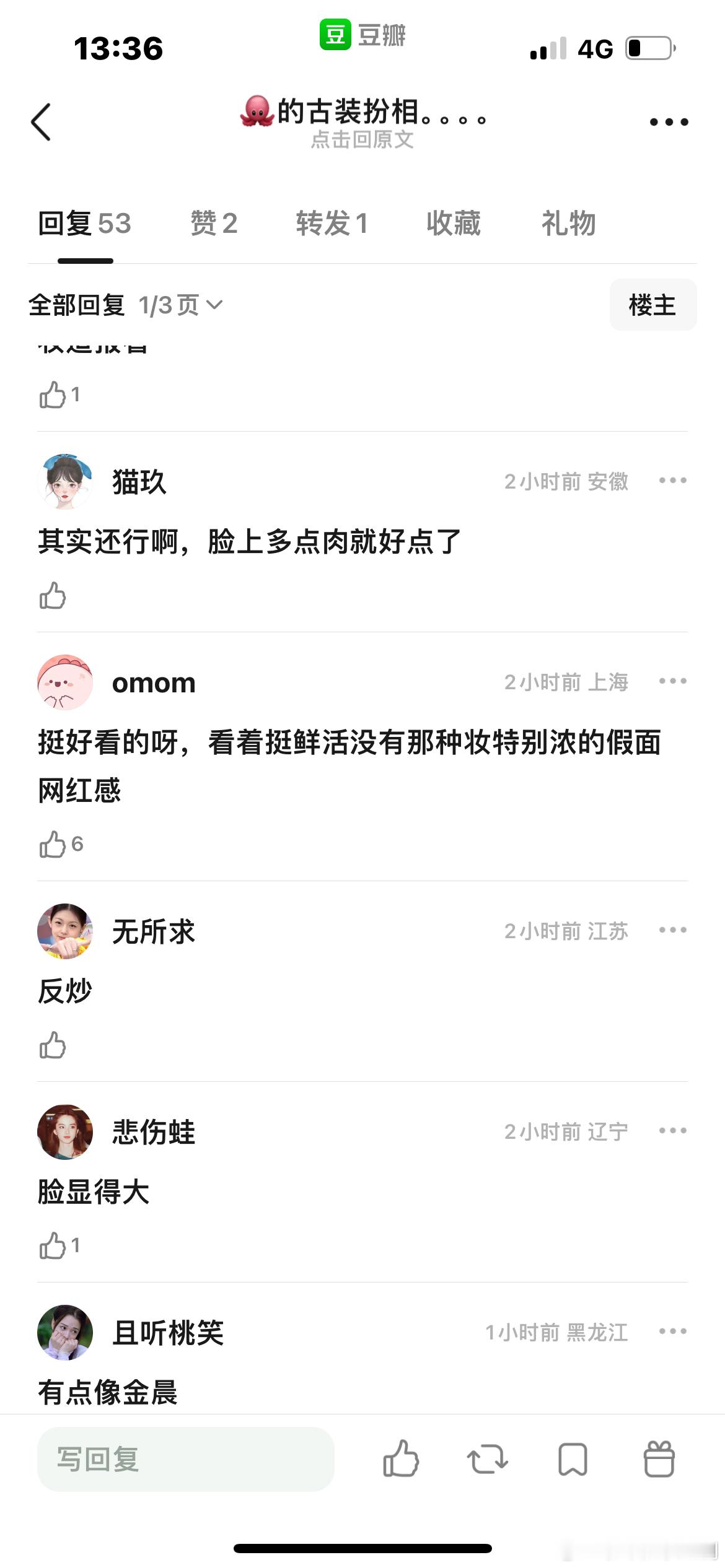 章若楠古装……还是多演现代剧吧 ​​​