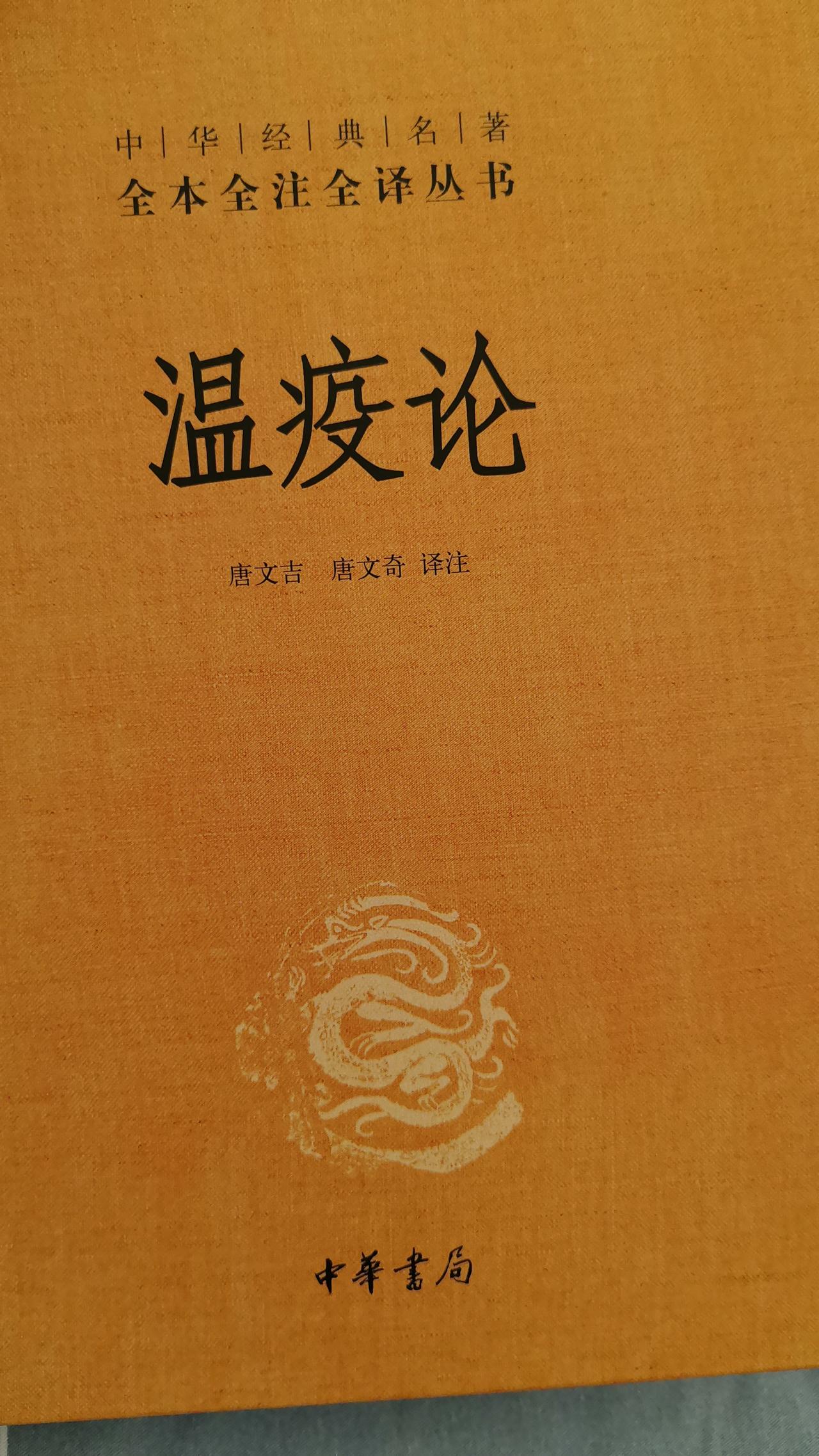 养生4学识
1.每个人都会生病，同一种病毒，在每个人的身上呈现出来的效果不一样，