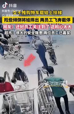 不幸中的万幸！河南漯河，一女子推购物车载娃上扶梯，结果下一秒购物车开始倾倒，女子