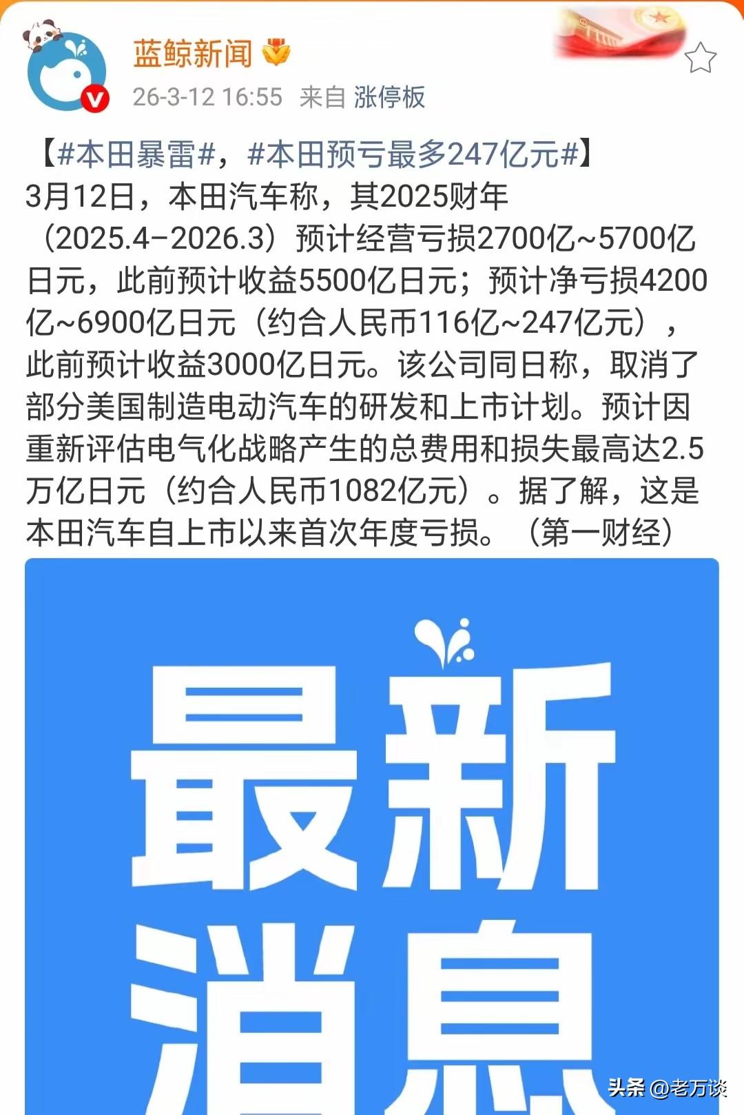 新能源车的崛起，油车市场占有率越来越低了。作为油车的代表，本田汽车以耐操，省油等
