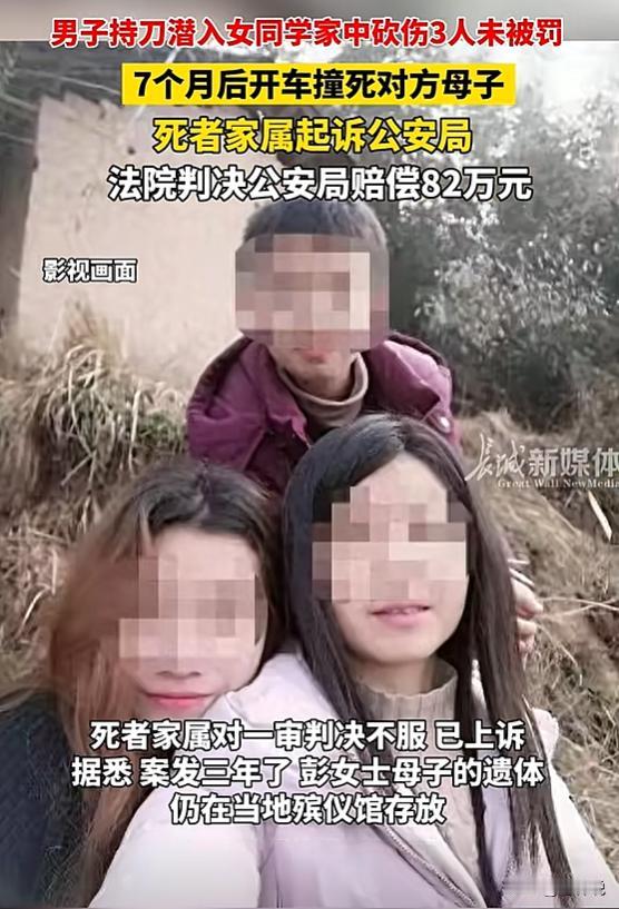 湖南娄底，男子持刀潜入女子家中，割伤女子和家人。女子报警后，男子竟然被公安局的表