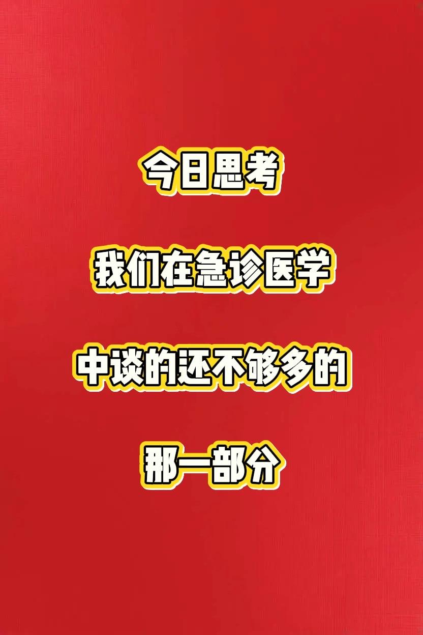 急诊 急救 医生 护士 医学生