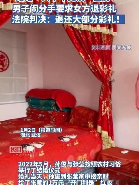 1月2日，武汉，男子给妻子 20 万彩礼，但两人结婚大半年，妻子一直没和男子有实