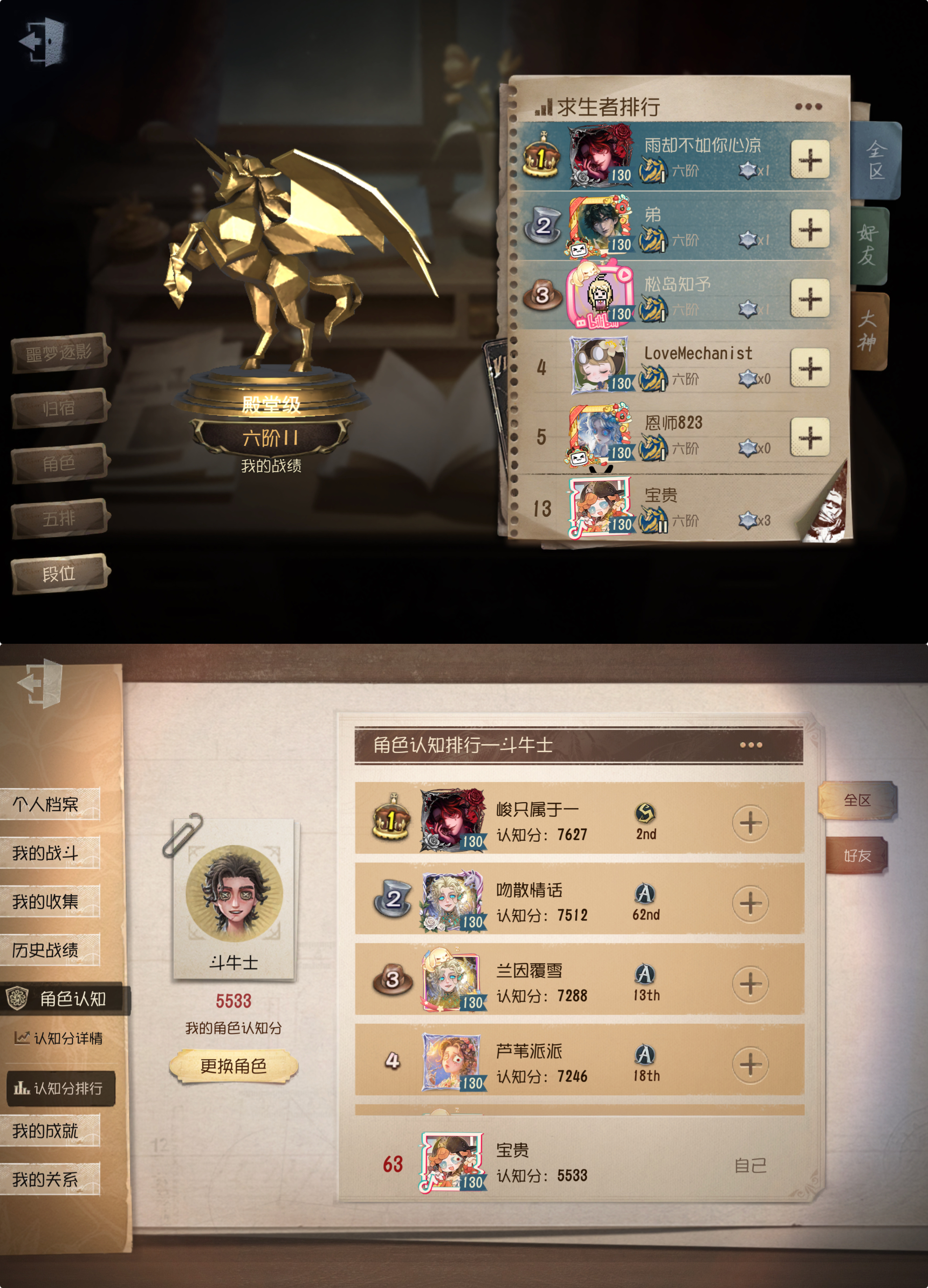 好舒服呀 两个号都在人榜 特别是小宝贵直接人榜13名 ​​​