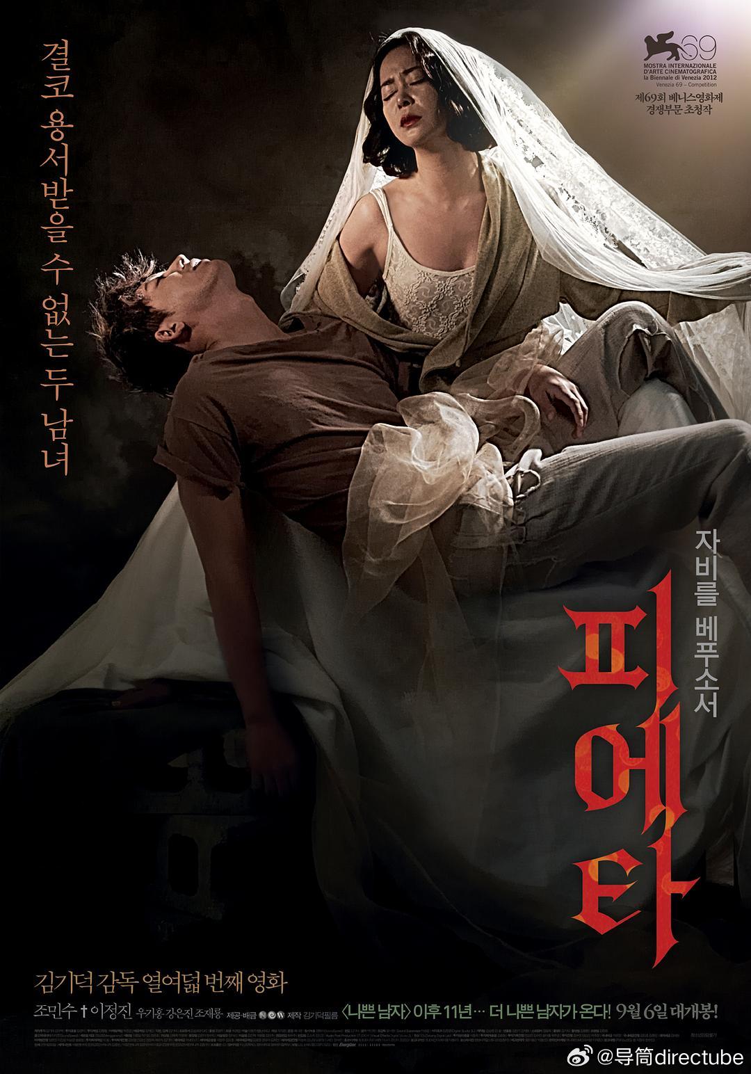李沧东导演《可能的爱情》遗憾错过金狮奖，目前，韩国唯一一部金狮奖作品仍是已故导演