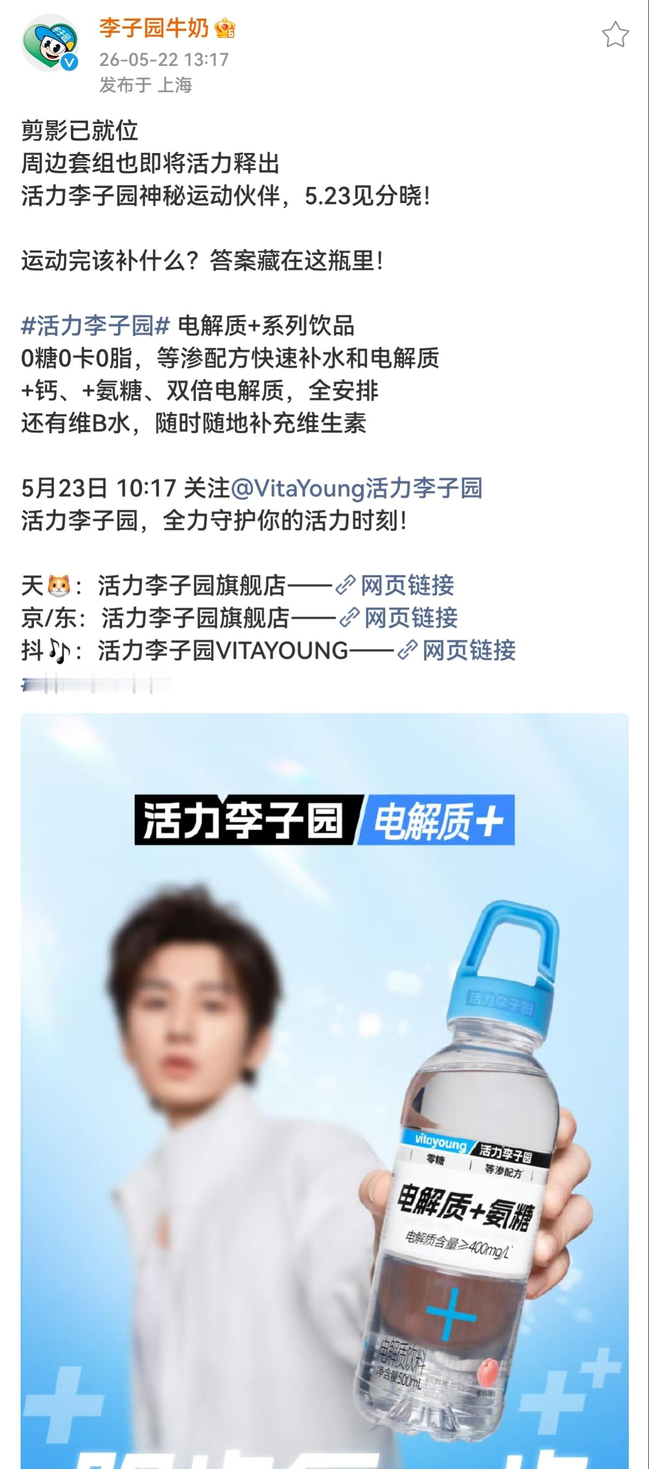李子园和纯享 又挣又抢，李子园预热时间，纯享按捺不住自己也预热了你俩别抢了，ie