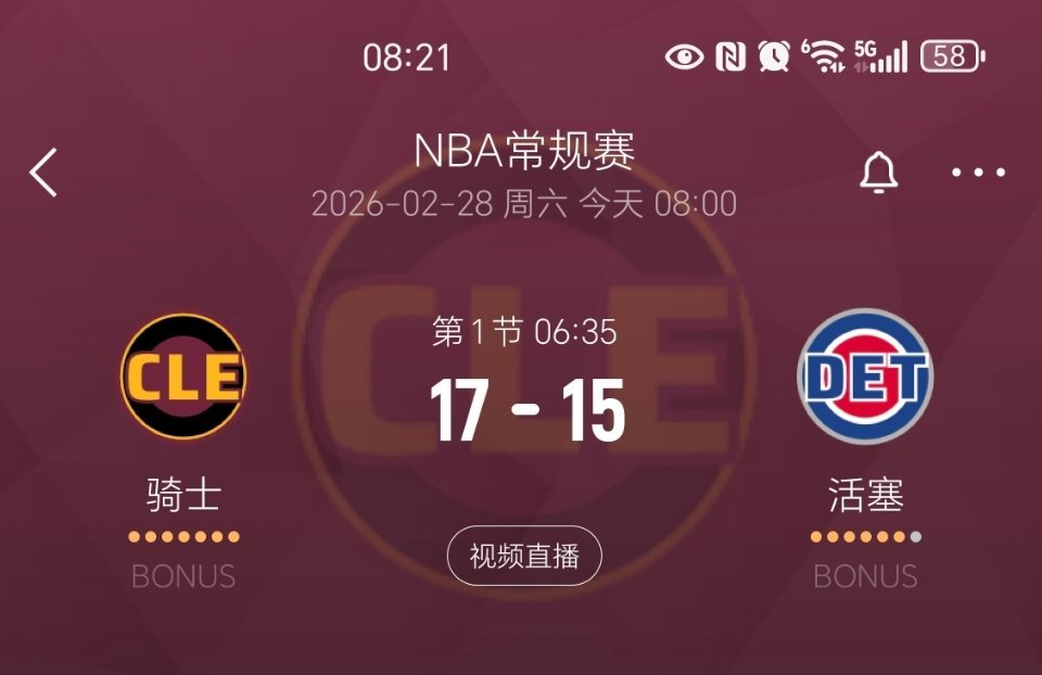 开局领先2分！梅里尔莫布里状态不错！骑士vs活塞