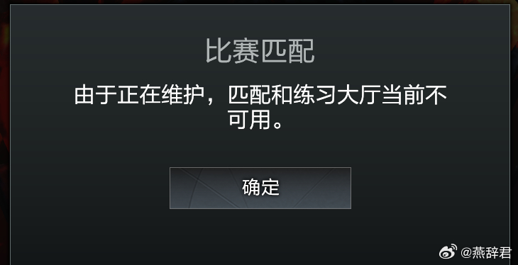 啊，头一次dota2