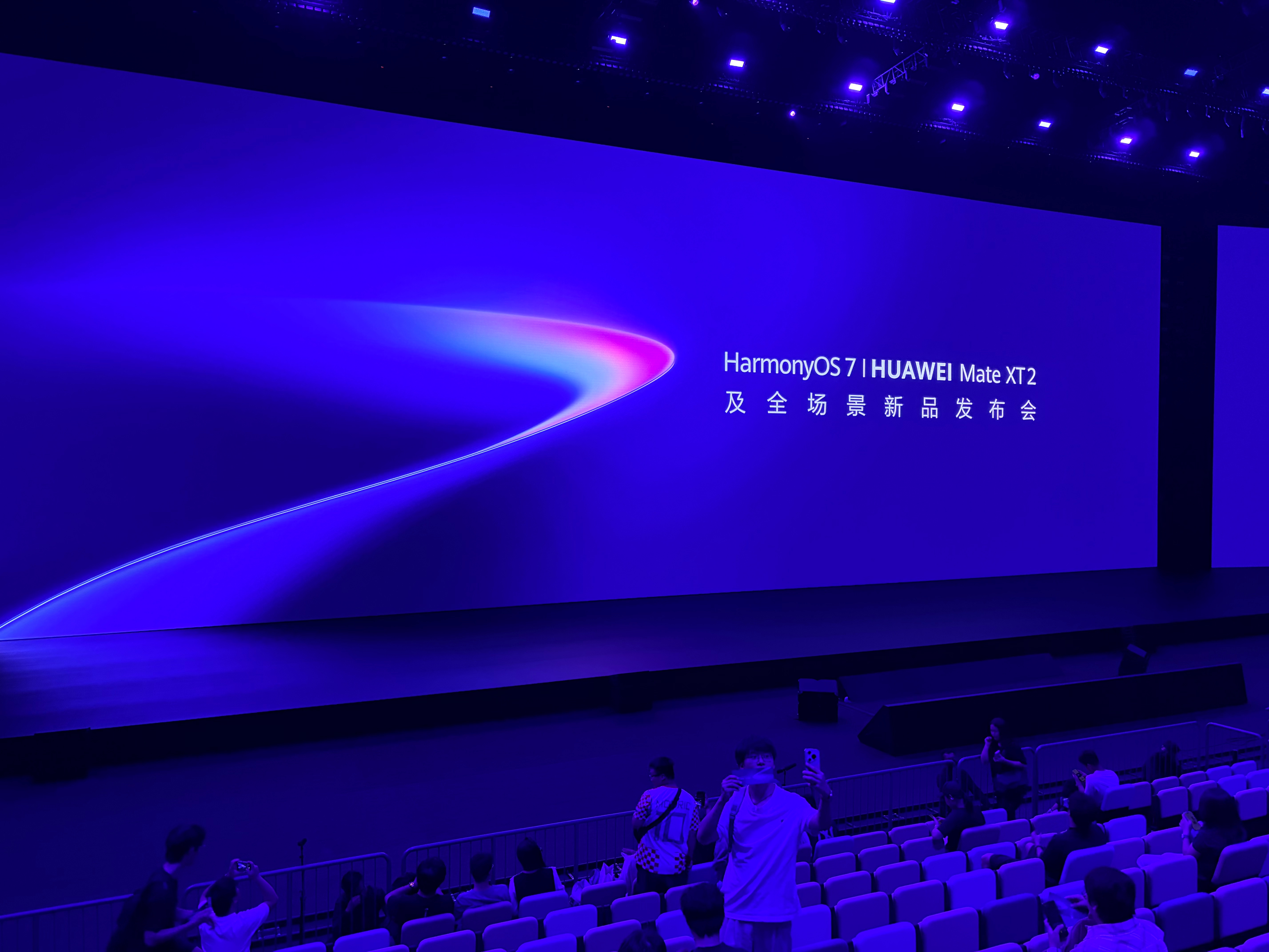 华为发布会 主要来看新三折叠HarmonyOS 7 | HUAWEI Mate 
