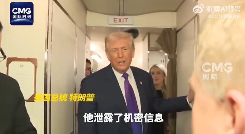 特郎普指责：奥巴马泄密。
当地时间2月19日，特朗普在搭乘“空军一号”途中表示，