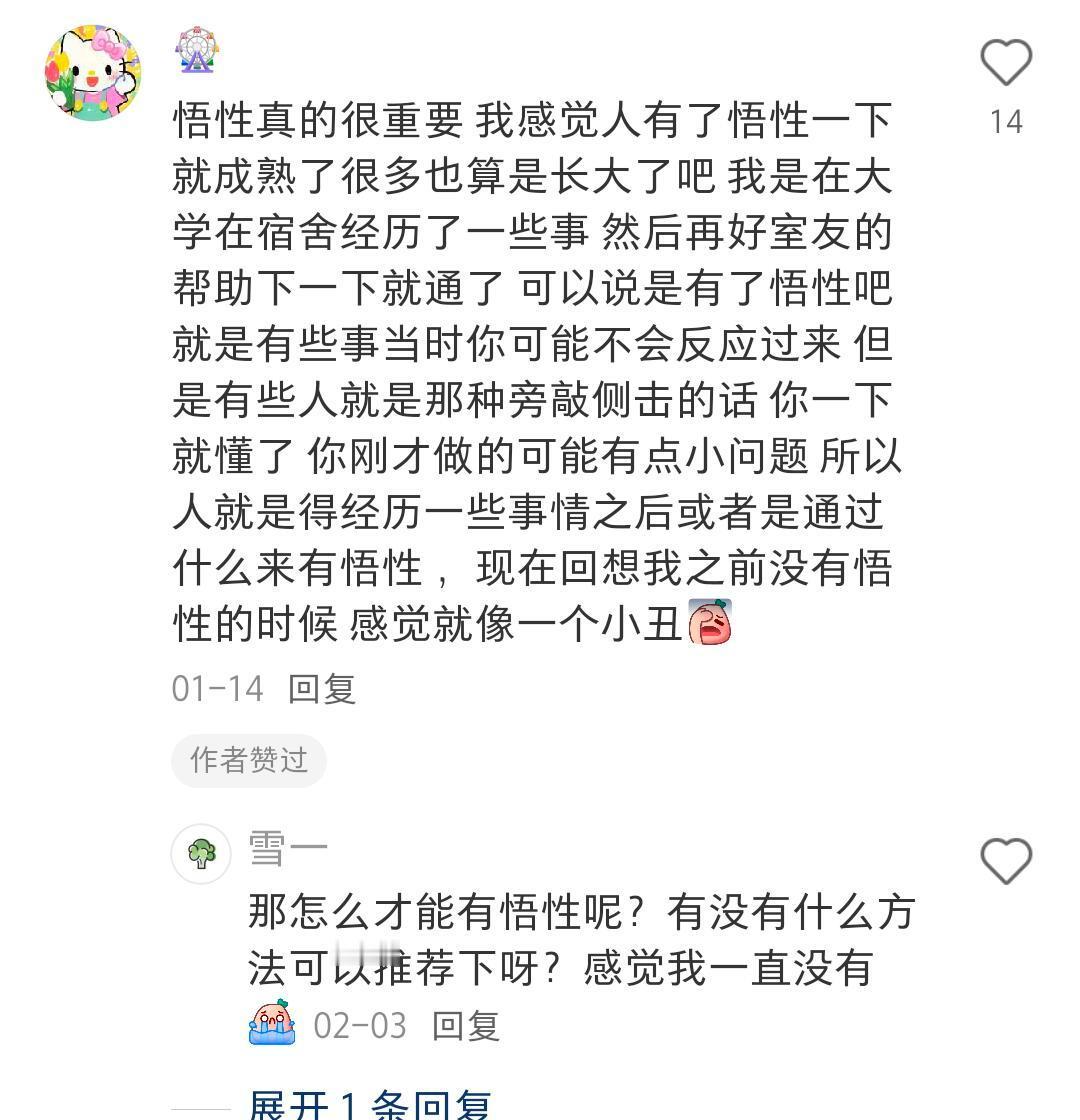 分享一些网友越来越命好的秘诀 