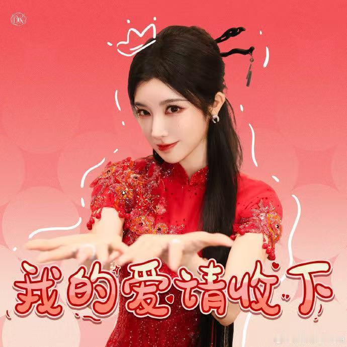 戴燕妮拜年表情包 今年春节聊天记录截图翻出来，十条里有八条配的是她的脸。朋友说你