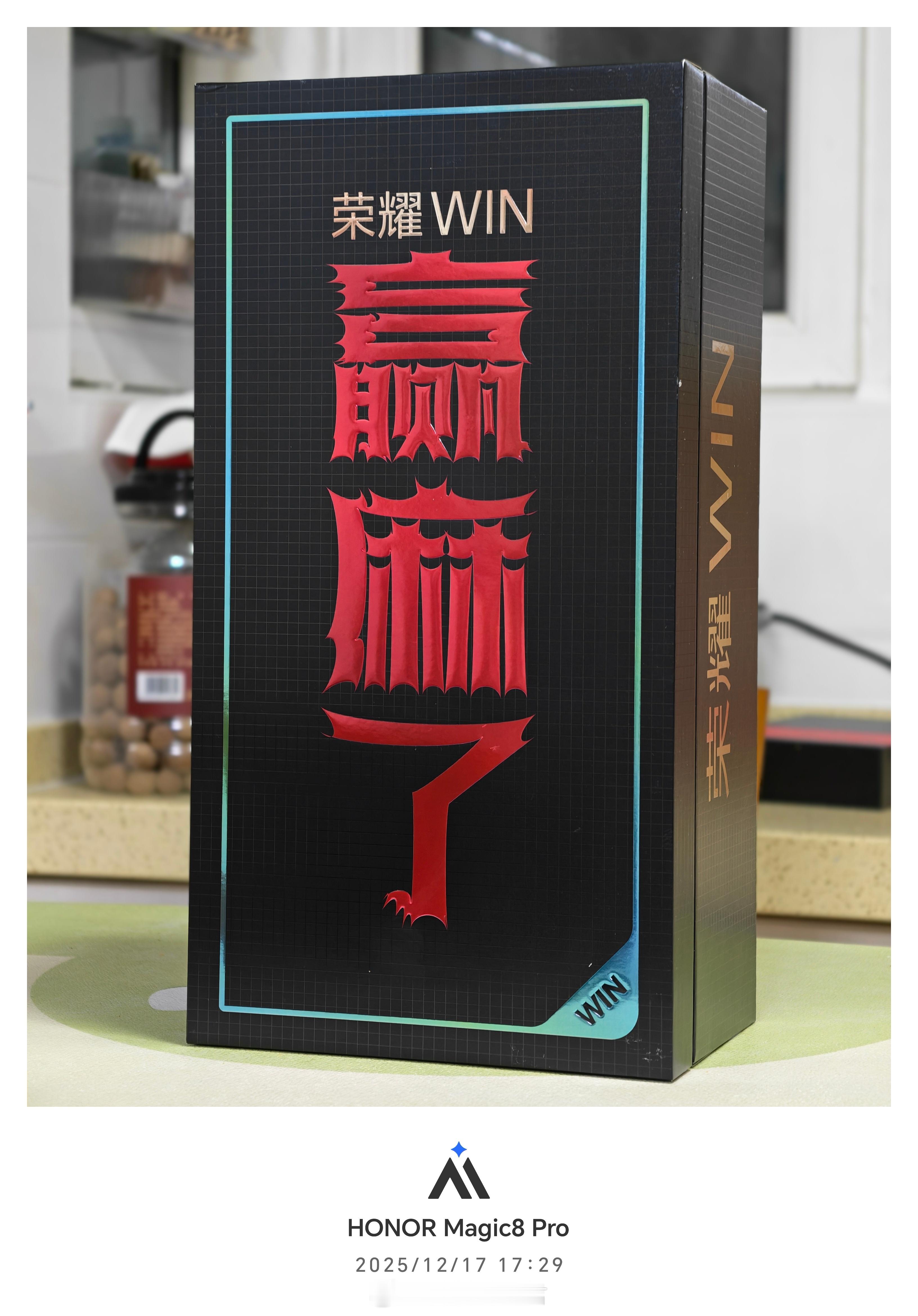 荣耀WIN的这个邀请函太给力了我还说这是谁给邮寄的快递推送显示的一大包吃的当受到