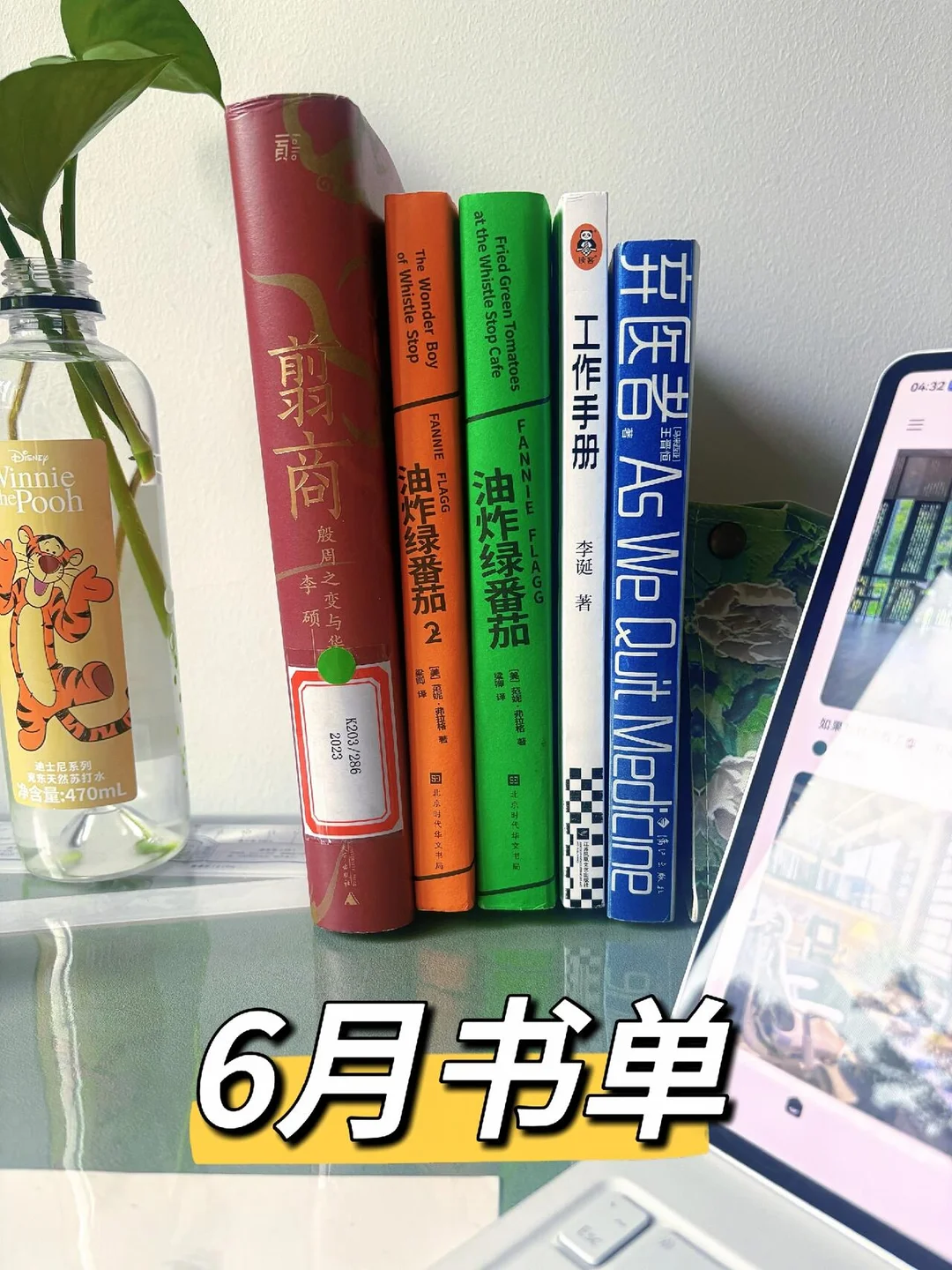 6月书单📚| 人生好书